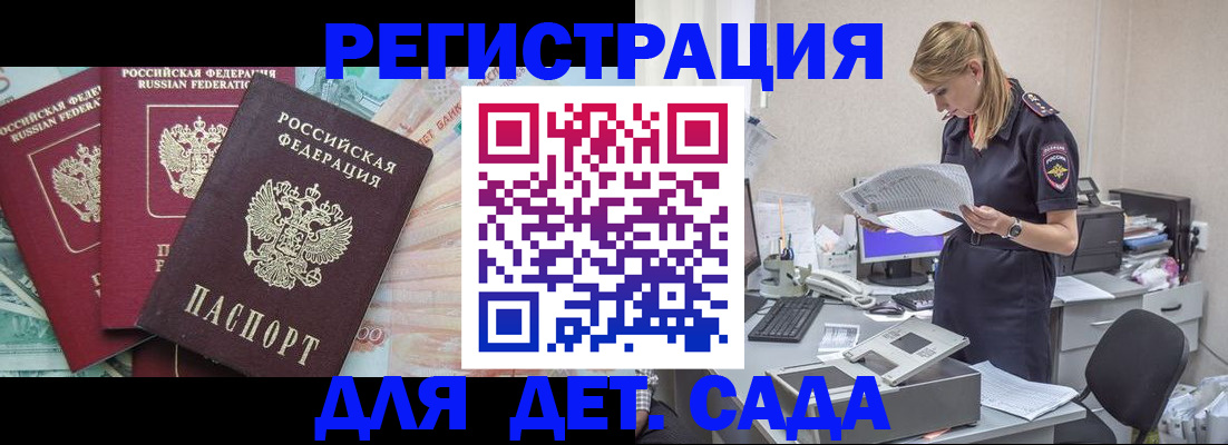 прописка для кредита в Артёме