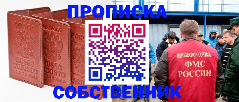 прописка поиск в Артёме