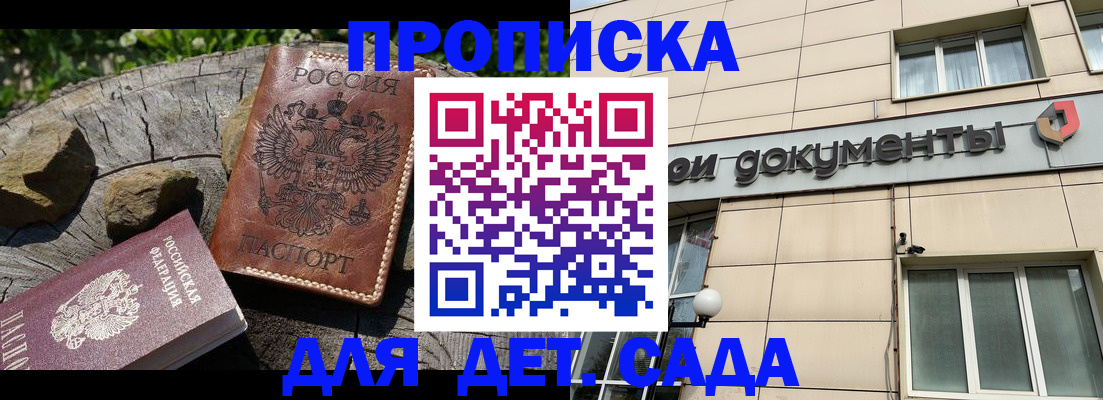 временная регистрация гарантия в Артёме