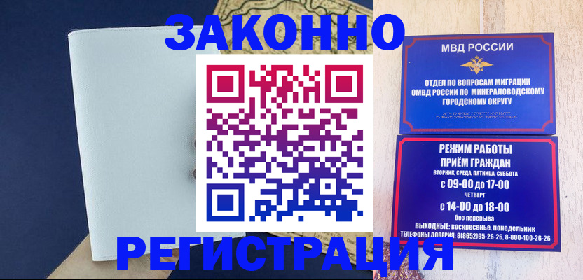 временная регистрация собственник в Артёме