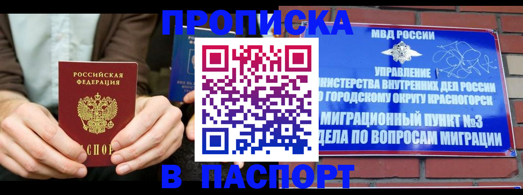 где прописаться в Артёме
